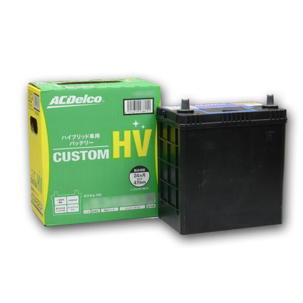 ☆ACデルコ バッテリー/カスタムHVシリーズ☆ハイブリッド車 CS46B24R