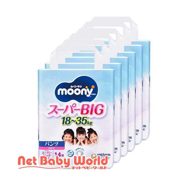 ムーニーマンスーパービッグ女の子 18kg〜35kg 紙おむつ パンツ ( 14枚