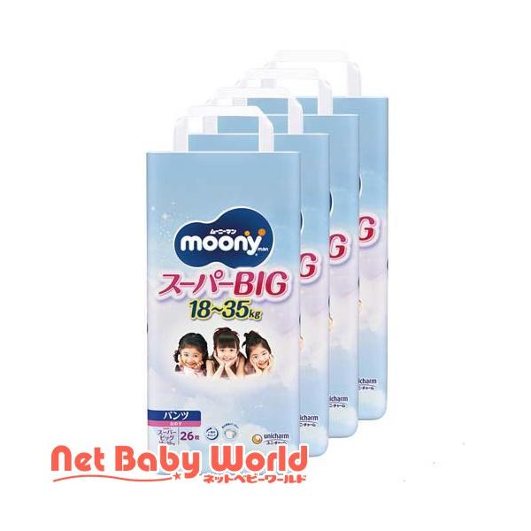 ムーニーマン スーパービッグ 女の子 18kg〜35kg 紙おむつ パンツ ( 26
