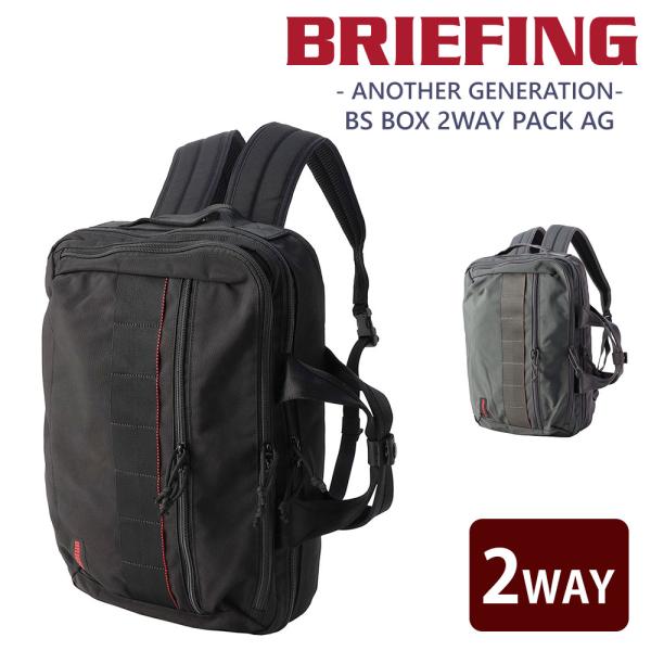 BRIEFING（ブリーフィング） バッグ ビジネスバッグ リュックサック