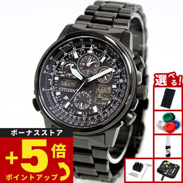 PROMASTER （豪華おまけ有） シチズン プロマスター ソーラー電波時計