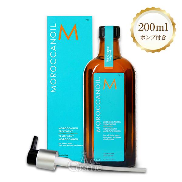 モロッカンオイル（Moroccanoil） 200ml ノーマルタイプ サロン専売品