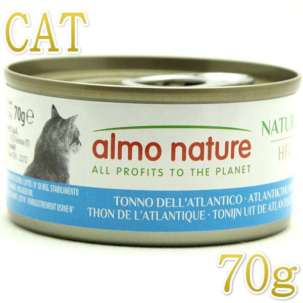 アルモネイチャー 最短賞味2028.1・アルモネイチャー 猫 ウェット