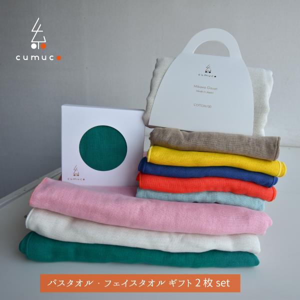 フェイスタオル バスタオル ギフト用2枚セット プレゼント 6重ガーゼ