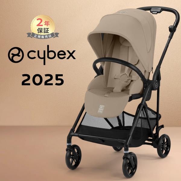 サイベックス（CYBEX） メリオ カーボン アーモンドベージュ JP