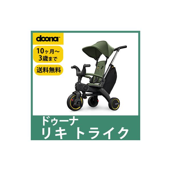 リキトライク」の人気商品一覧 | 安い商品を通販サイトから探す - 価格.com