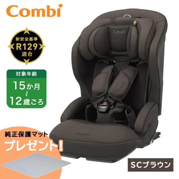 Combi（コンビ） ジョイトリップ アドバンス plus R129 エッグショック