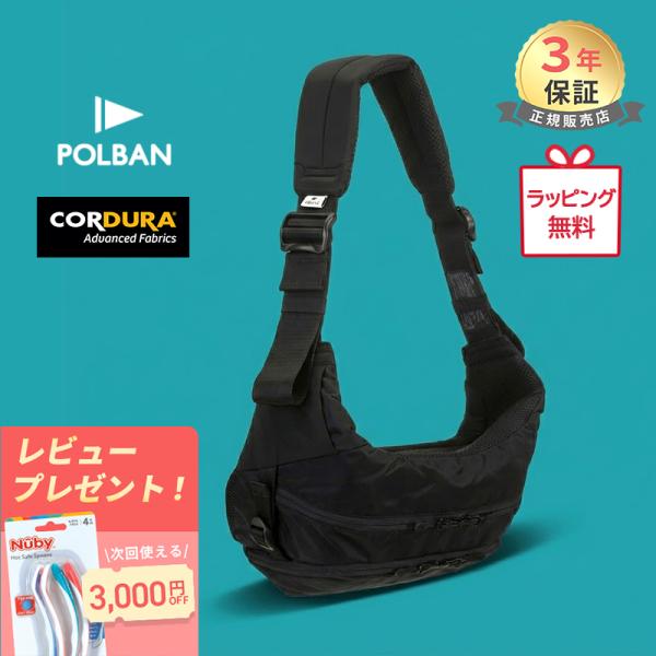 NEW ヒップシート ポルバン モア コーデュラナイロン ブラック POLBAN