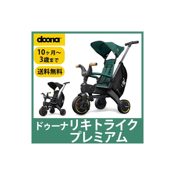 リキトライク」の人気商品一覧 | 安い商品を通販サイトから探す - 価格.com