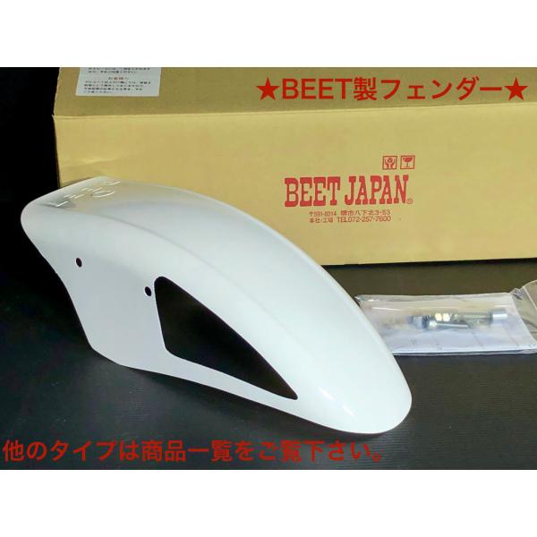 ☆ BEET ZRX400 ＆ ZRX400II用 レーシング フェンダー 検）ビート beet