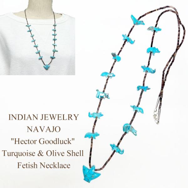 ナバホ族 ターコイズ オリーブシェル フェティッシュ ネックレスINDIAN