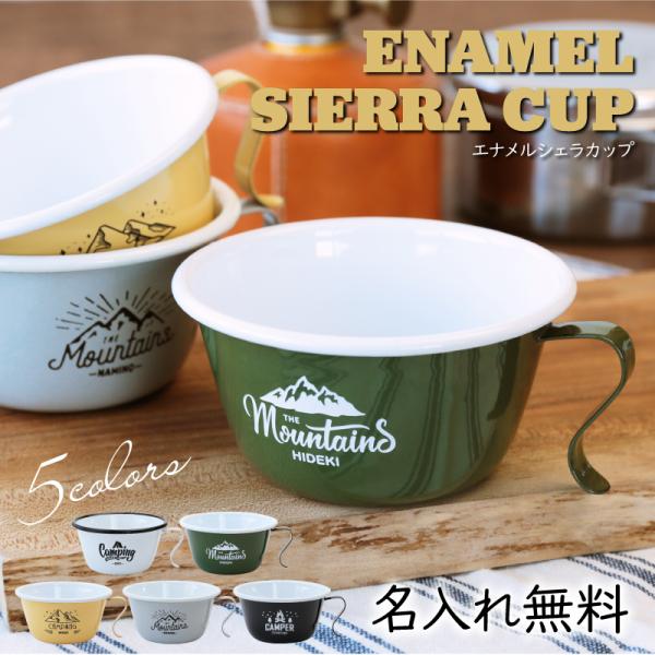 nafudaya_enamel-s-cup