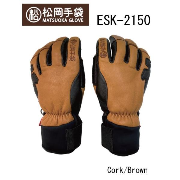 HESTRA（ヘストラ） 松岡手袋 マツオカグローブ Matsuoka Glove ESK