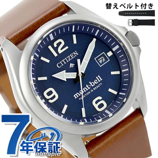 LAND シチズン プロマスター LANDシリーズ mont-bell 腕時計 メンズ