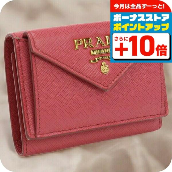 PRADA（プラダ） 中古 三折財布小銭入付き レディース ブランド