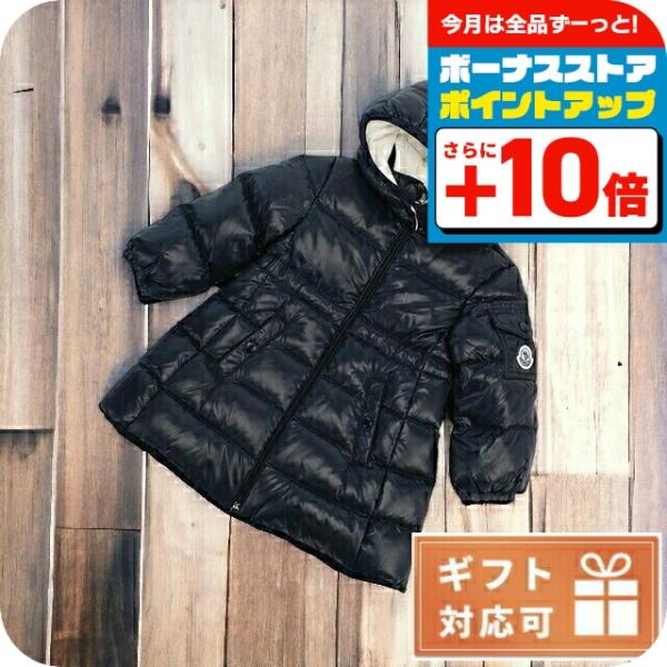 MONCLER（モンクレール） ブランド ジャケット コート ベビー 赤ちゃん
