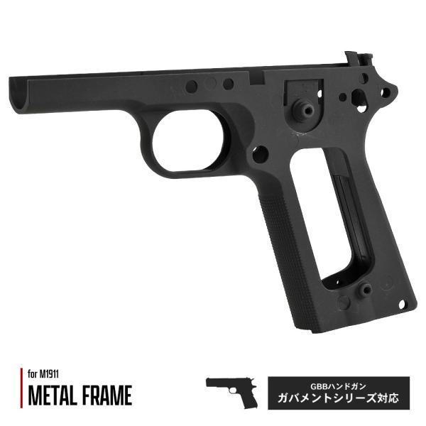 東京マルイ GBB 1911向け ARMY FORCE 製 刻印入 金属 製フレーム