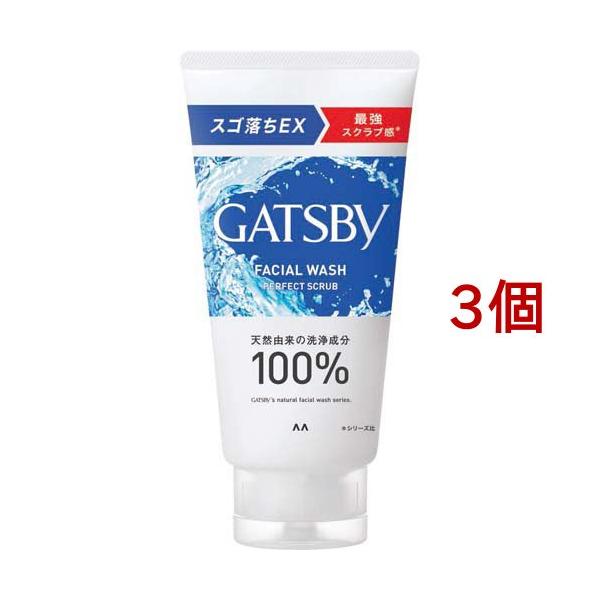 ギャツビー フェイシャルウォッシュ パーフェクトスクラブ ( 130g*3個
