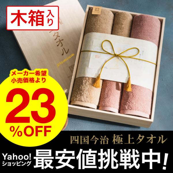 今治タオル（imabari towel） 今治タオル今治産 極上タオル バスタオル