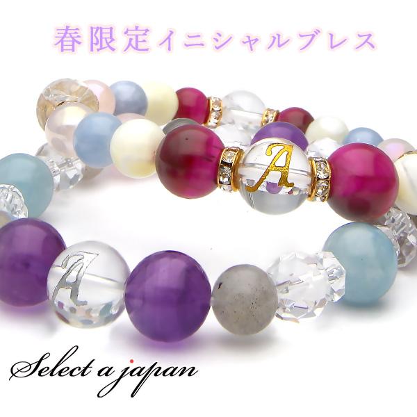 冬限定」 パワーストーン ブレスレット 天然石 イニシャル オーダー