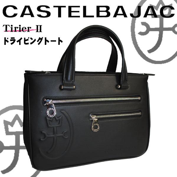 CASTELBAJAC（カステルバジャック） バッグ ドライビングトート