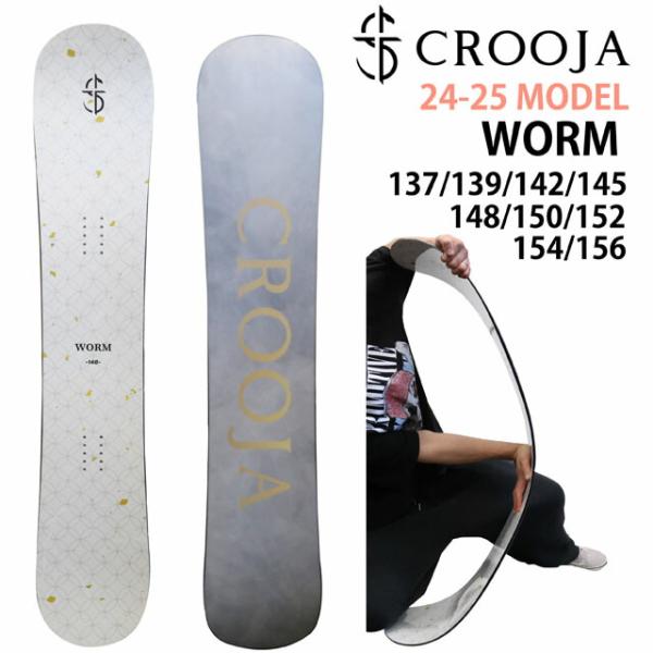 メンテナンスします】CROOJA WORM 2024-25モデル クロージャ ワーム