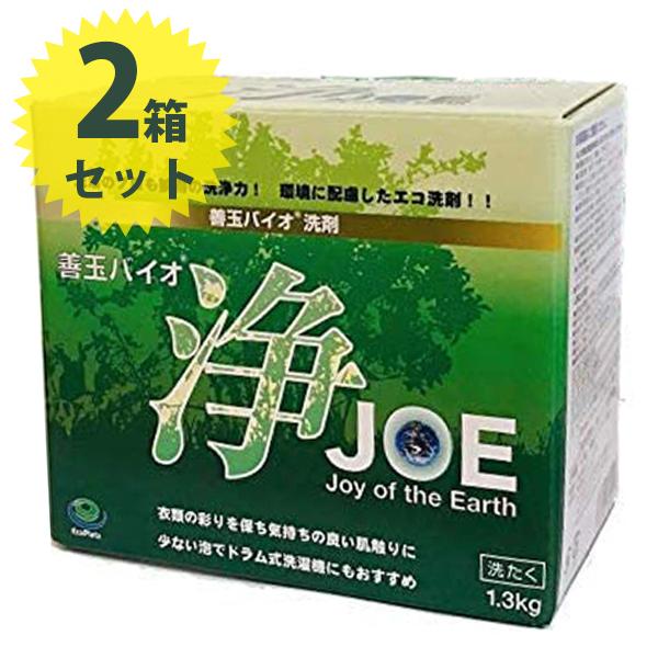 善玉バイオ 浄 JOE 1.3kg×2箱セット エコ洗剤 衣類用 洗濯洗剤 粉末 お