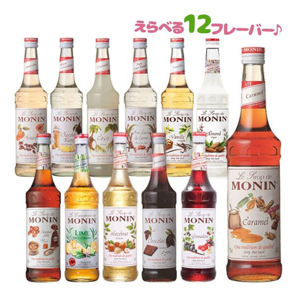 モナン シロップ 700ml MONIN ノンアルコール マレーシア フランス