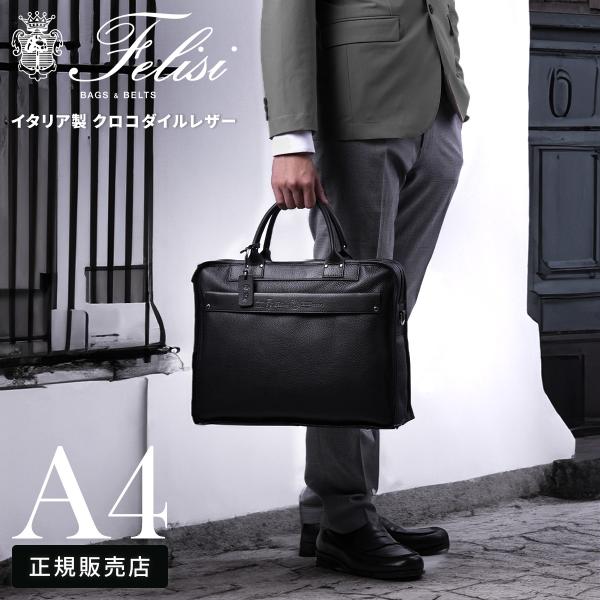 Felisi（フェリージ） 最大51% 3/3限定 ビジネスバッグ メンズ