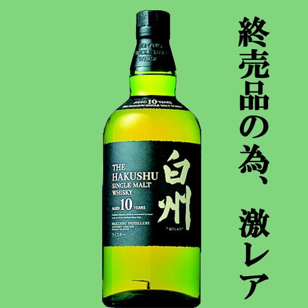SUNTORY（サントリー） 「メーカー終売商品の為、激レア」 白州10年