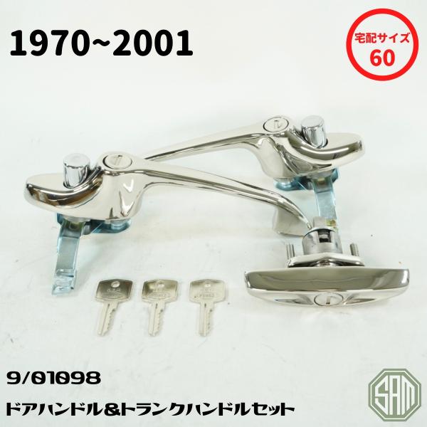 ローバーミニ ドアハンドル左右 トランクハンドル 3点セット 9/01098