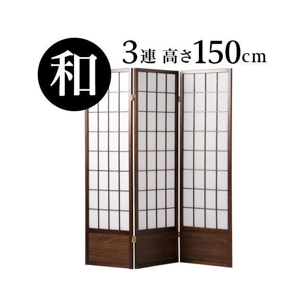 和風衝立 間仕切り 和モダン」の人気商品一覧 | 安い商品を通販サイト