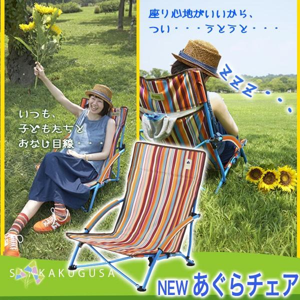 LOGOS（ロゴス） 残4 ストライプ あぐらチェア-AH（オレンジ）チェア