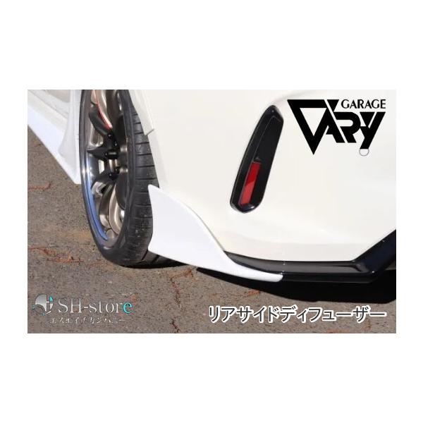 ガレージベリー(GARAGE VARY) リアサイドディフューザー FRP製未塗装