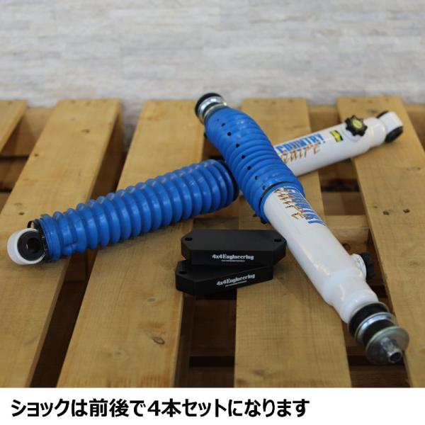 4×4エンジニアリング ビッグカントリー調整式ショック 1台分 ランクル