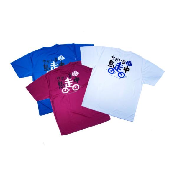 サイクリング しまなみ海道 島走中Tシャツ : 瀬戸内しまなみからの贈り