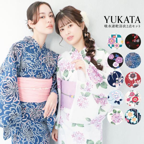 浴衣 夏 単着物 紺色 吸湿速乾 献上柄 半幅帯 2点セット 071811