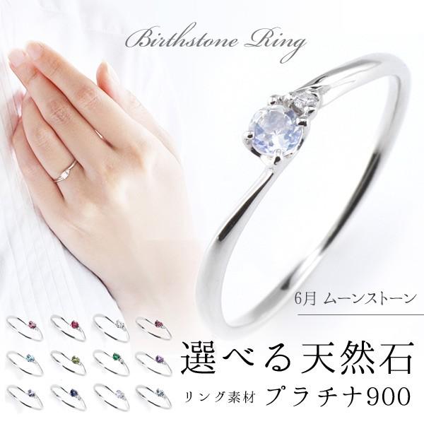 SUEHIRO（スエヒロ） 指輪レディース 指輪 プラチナ ムーンストーン 6