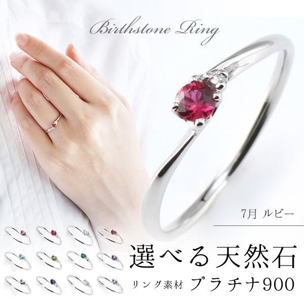 SUEHIRO（スエヒロ） 指輪レディース ルビー 指輪 ルビー 7月 誕生石