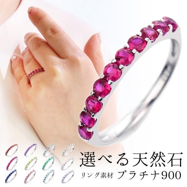 SUEHIRO（スエヒロ） エタニティリング プラチナ ルビー リング 天然石
