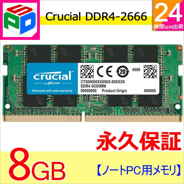 crucial（クルーシャル） ポイント2倍 Crucial PC4-21300 (DDR4-2666