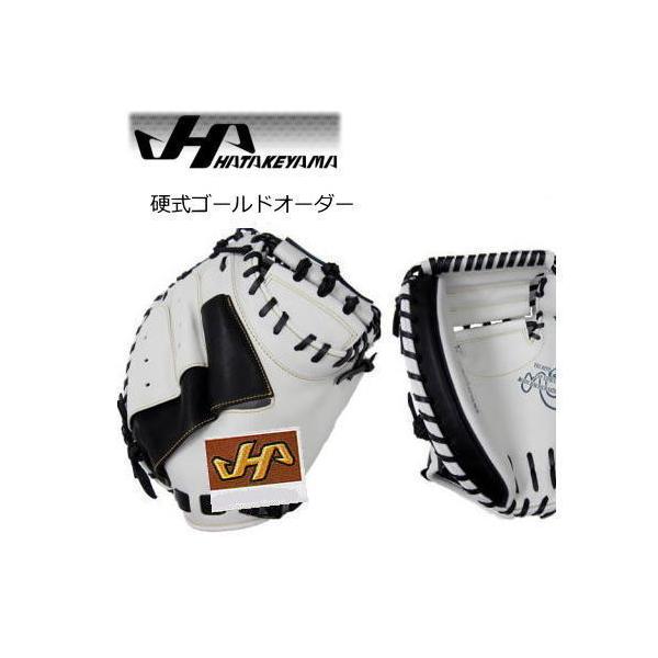 ハタケヤマ（HATAKEYAMA） キャッチャーミット オーダー 硬式 KG 2024