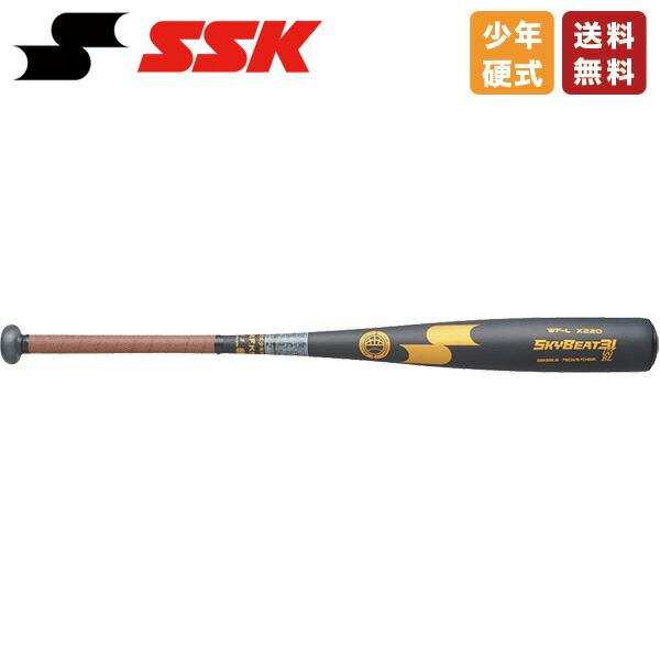 野球 硬式 少年硬式 金属バット ボーイズリーグ用 SSK SBK31BL16
