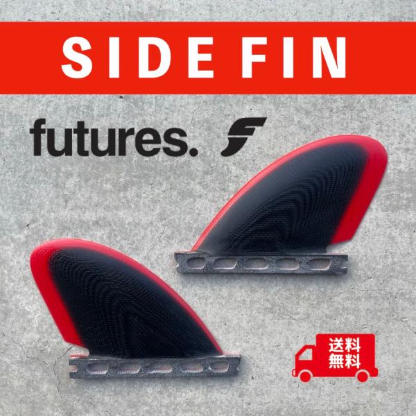サーフィン サイドフィン ヒューチャー シングルフィン ロングボード