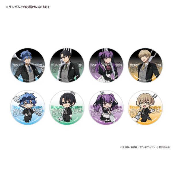 TVアニメ『デッドアカウント』×スイパラ トレーディング缶バッジ