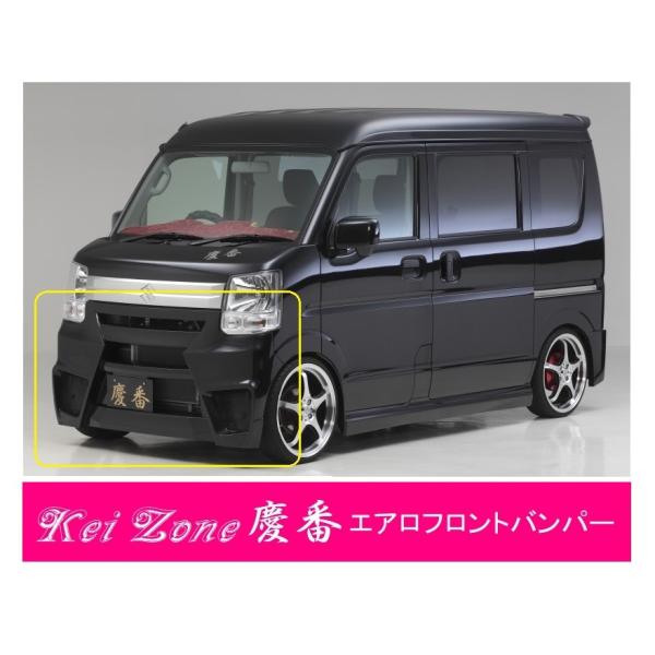 スズキ（SUZUKI） ○Kei-Zone 軽バン エブリィバン DA17V 慶番 エアロ
