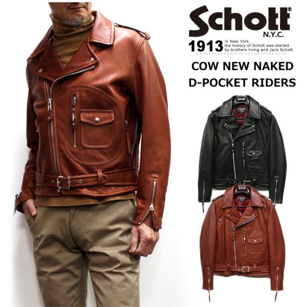Schott N.Y.C（ショット） Schott COW NEW NAKED D-POCKET RIDERS