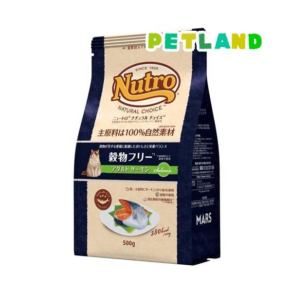 ニュートロ ナチュラルチョイス 穀物フリー アダルト サーモン 成猫