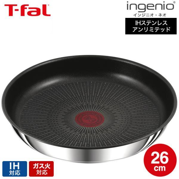 インジニオ・ネオ ティファール T-fal IHステンレス・アンリミテッド