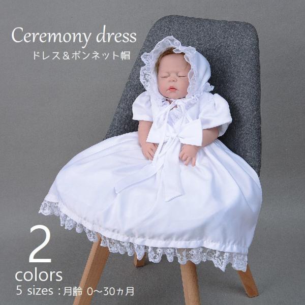 plusnao（プラスナオ） セレモニードレス ベビー服 ワンピース